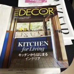 ELLE DECOR JAPAN no.197 エル・デコ2026最新号