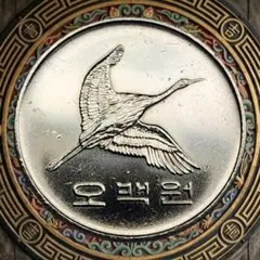 ヴィンテージ韓国新500ウォン1990タンチョウ（鶴)のサムネイル