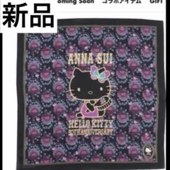 2026年最新】anna sui キティ ハンカチの人気アイテム - メルカリ