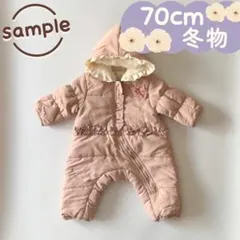 未使用品｜冬物｜ジャンプスーツ　防寒着　くすみピンク　70cm