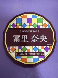2026年最新】乃木坂46 コースターの人気アイテム - メルカリ