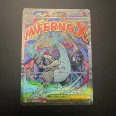 メガリザードンXex MA MEGA ハイクラスパック MEGAドリームex …