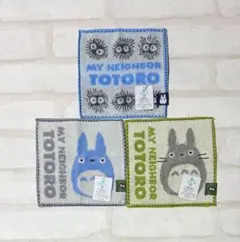 となりのトトロ ミニタオル 3枚セット スタジオジブリ タオルハンカチ 豆タオル
