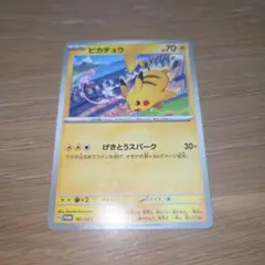 ピカチュウ：ジムイベント PROMO SV-Pプロモカード 197/SV-P