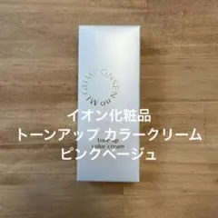 2026年最新】イオン化粧品ベースの人気アイテム - メルカリ