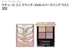 YSL クチュールミニクラッチ 126