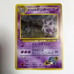 2026年最新】ナツメのゲンガーの人気アイテム - メルカリ