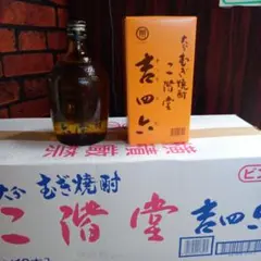 【本格麦焼酎】吉四六瓶 　720mI×10 本 ケース販売のサムネイル