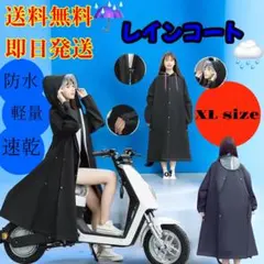 【送料無料】レインコート　二重ツバ付き 雨具 超軽量 防水 速乾　XLsize