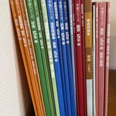 四谷大塚　予習シリーズ　5年下巻　4教科テキスト＆問題集＆解説21冊セット