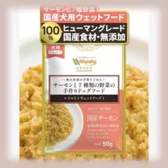 WanTime ワンタイム サーモン＆ライス アダルト ドッグフード 800g