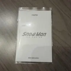 2026年最新】目黒蓮 フォトカードの人気アイテム - メルカリ