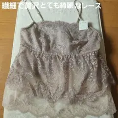 AMPHIくすみパープルピンクL贅沢レースキャミソールワコール下着近沢のサムネイル