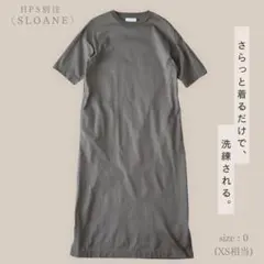 HPS別注 〈SLOANE〉半袖ロングワンピース 5分袖 XSのサムネイル