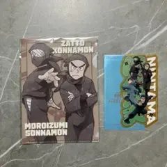 忍たま乱太郎雑渡昆奈門・諸泉尊奈門