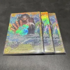 らくらく【24時間以内発送】バーソロミュー・くま 3枚　OP12-119 SEC