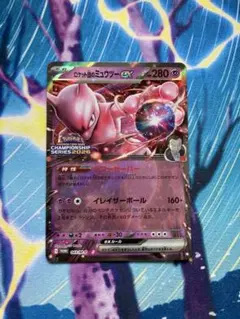 ロケット団のミュウツーex 043/M-P プロモ チャンピオンズシップ2026
