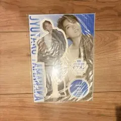山中柔太朗 ビックアクリルスタンド ViVi記念グッズ A賞 - メルカリ