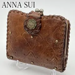 【廃盤 希少】ANNA SUI がま口財布 二つ折り 型押し ヴィンテージ