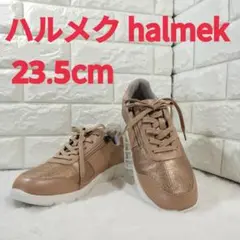 極美品✨️ハルメク halmek スニーカー 23.5cm ベージュ ゴールド