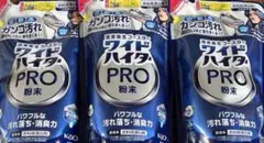 花王 ワイドハイター PRO 粉末 420g 3袋　漂白剤