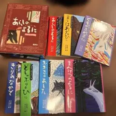 あらしのよるに(全7巻セット)