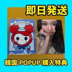 TWICE popup 韓国 4万ウォン 購入特典 チェヨン トレカ - メルカリ