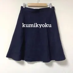 【kumikyoku】組曲 膝丈フレアスカート2サイズM 紺 ストライプ 裏地付