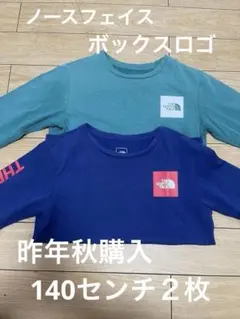 ノースフェイス　ボックス　スクエア　ロゴ　ロンT 長袖　グリーン　ブルー　140