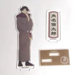 ハイキュー 和服 角名倫太郎 アクリルスタンド 稲荷崎