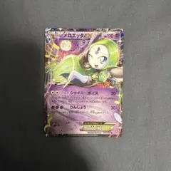 メロエッタEX R BW コンセプトパック「シャイニーコレクション」 キラ
