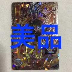 スーパードラゴンボールヒーローズBM4-SEC3超フュー