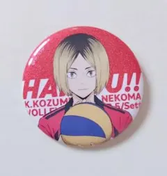 ハイキュー!! 孤爪研磨 グリッター缶バッジ