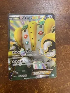 2026年最新】ポケモンカード レジギガスEX SRの人気アイテム - メルカリ