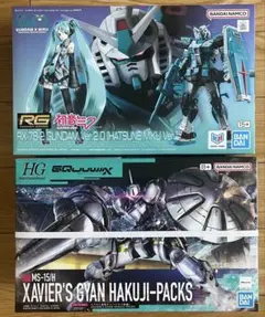 ガンプラ[初音ミクVer.]RG2点セット①ザクII ②ガンダムVer.2.0 - メルカリ