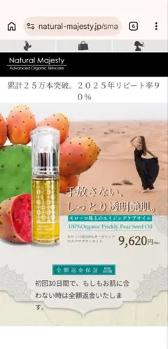 新品！未開封！ウチワサボテンオイル モロッコ産 オーガニック100