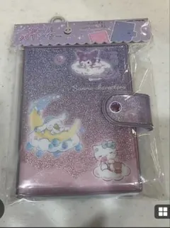 ☆新品サンリオ　シール帳　シールバインダー　ハローキティ　クロミ　シナモロール☆