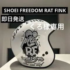2026年最新】SHOEI RAT FINKの人気アイテム - メルカリ