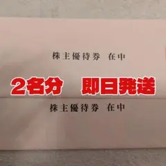 富士急ハイランド フリーパス チケット 入場券 引換券 2枚 - メルカリ