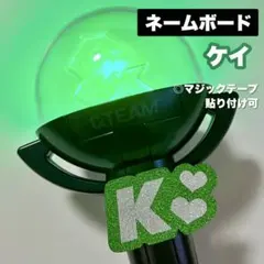 &TEAM K ケイ ネームボード ミニネムボ ペンライト WeonFireのサムネイル