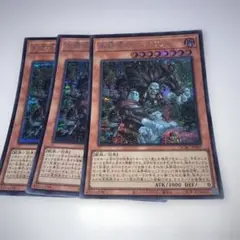 15534 未界域のビッグフット　シークレット3枚