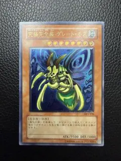 遊戯王 究極完全態グレートモス 初期 シークレットレア PSA2 - メルカリ