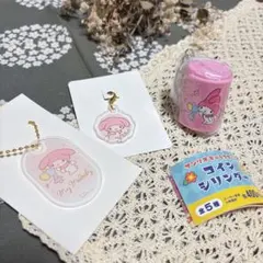 サンリオ　マイメロ　セット　コインシリンダー