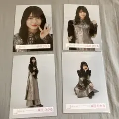 櫻坂46 生写真 森田ひかる 4thアニラ衣装 コンプリート コンプ