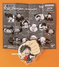 ワンピース ルフィ ギア3 カプセルラバーマスコット ルフィギアコレクション