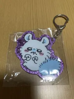 ちいかわ モモンガ アクリルキーホルダー ラメ入り　未使用　ガチャガチャ