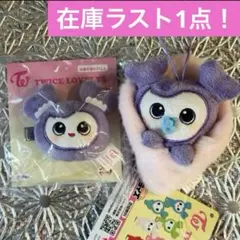 ② TWICE LOVELYS　ぬいぐるみヘアピン　全種　ぬいぐるみ TWICE LOVELYS ぬいぐるみヘアピン 全9種セット コンプリート