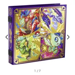 ポケモンフレンダ　フレンダフォルダーDX
