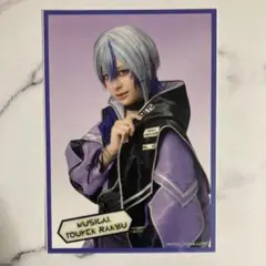 刀ミュ　大慶直胤　ランダムふぃるむ