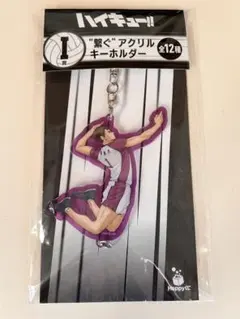ハイキュー!! Happyくじ　I賞　アクリルキーホルダー 牛島若利